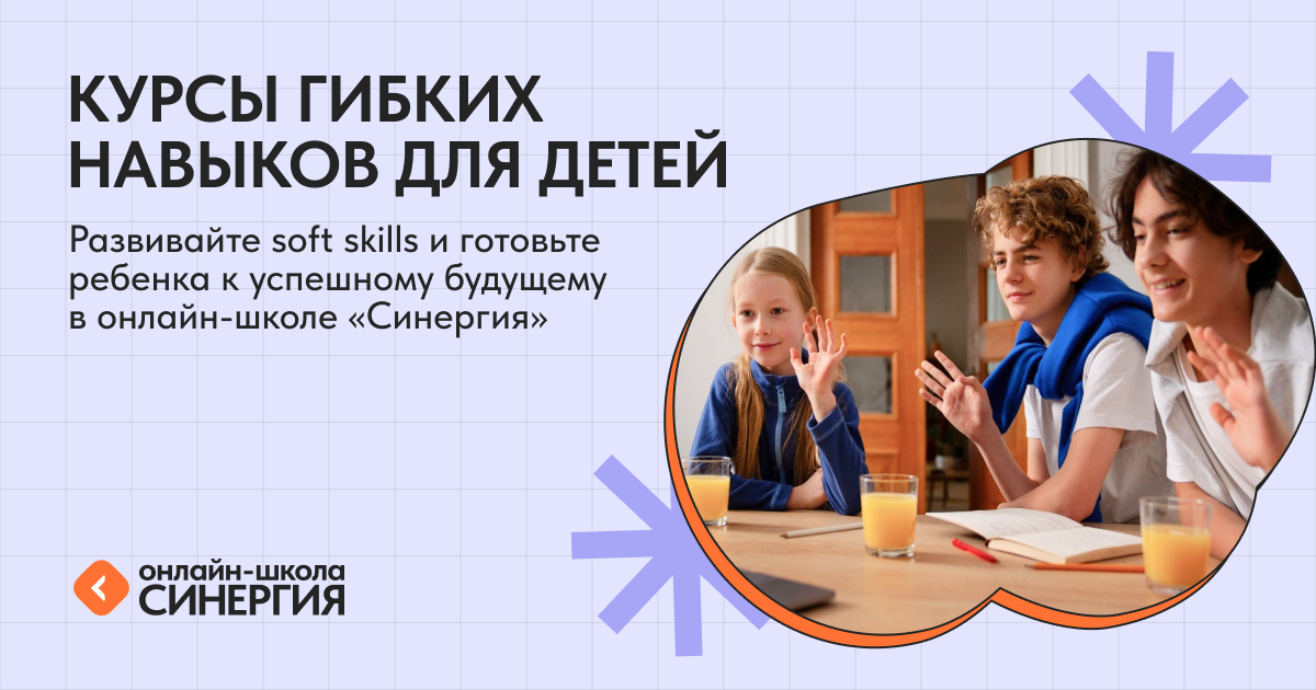 -    Soft Skills